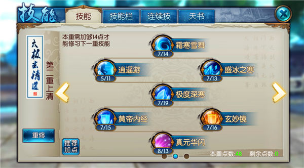 梦幻诛仙手游隐忍技能书是否可以交易2