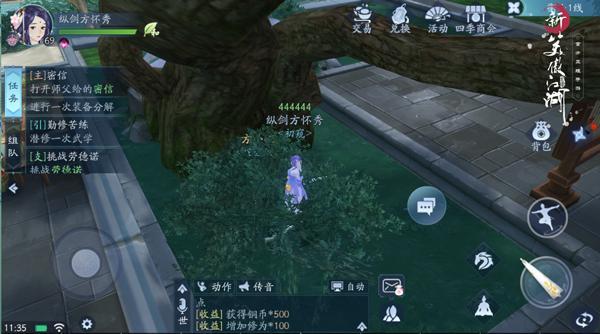 新笑傲江湖手游奇遇是否需要特定条件3