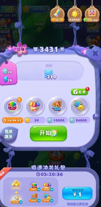 开心消消乐734有什么技巧2