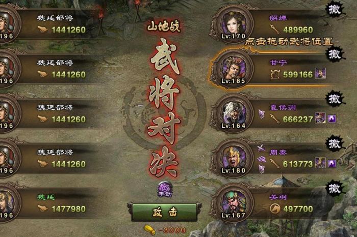 攻城掠地武将要如何应对张辽的威胁1