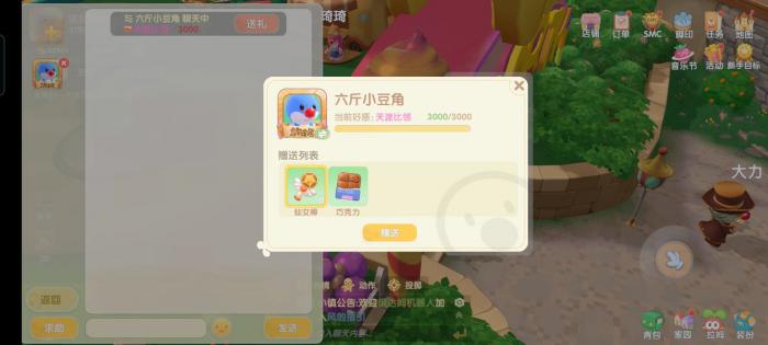 摩尔庄园的家具如何放在庭院中1