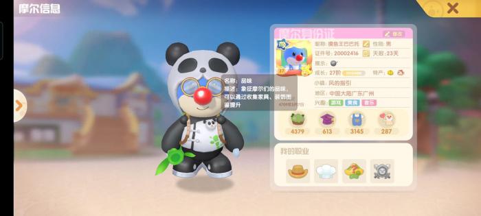 摩尔庄园的家具如何放在庭院中2