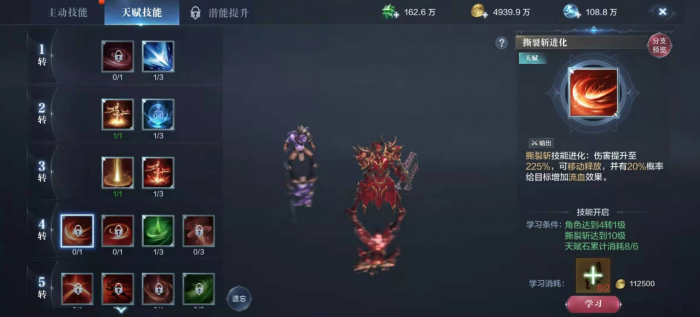 全民奇迹2法师技能装配应该怎样搭配2