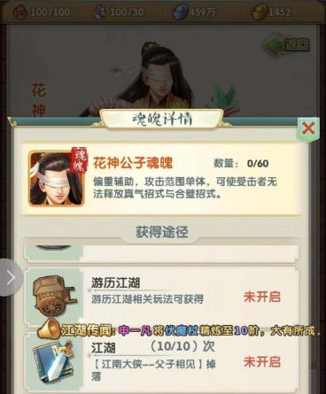 大掌门2西门组装备有哪些选择2