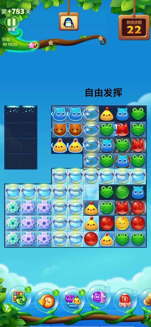 开心消消乐隐藏关209关需要使用什么策略3