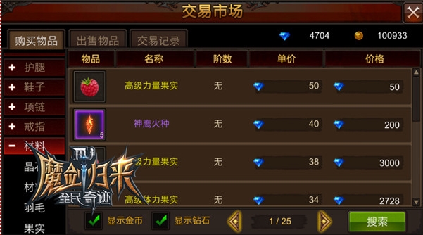 东海岸的全民奇迹2隐藏任务怎么触发2