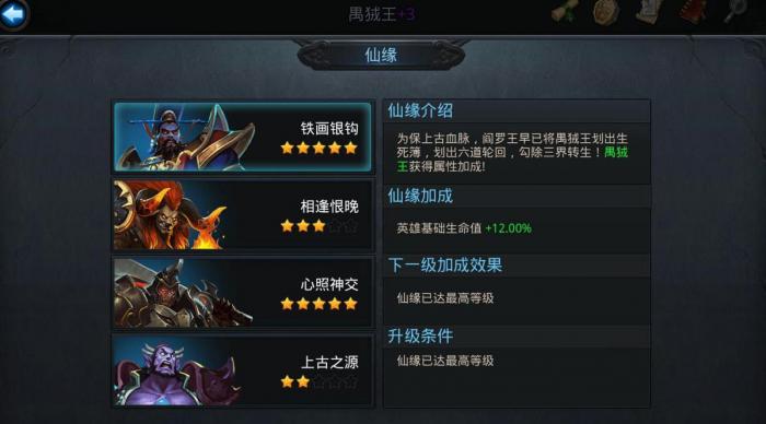 乱斗西游中的玄鞋如何打造3