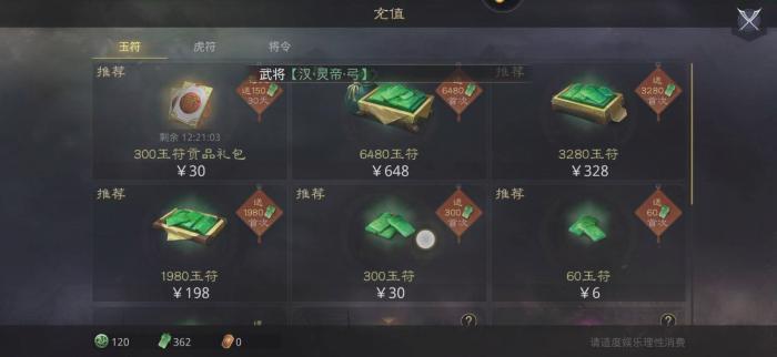 如何为貂蝉在率土之滨进行技能加点2