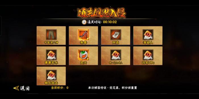 如何以免费方式在火影忍者中填加密卷3