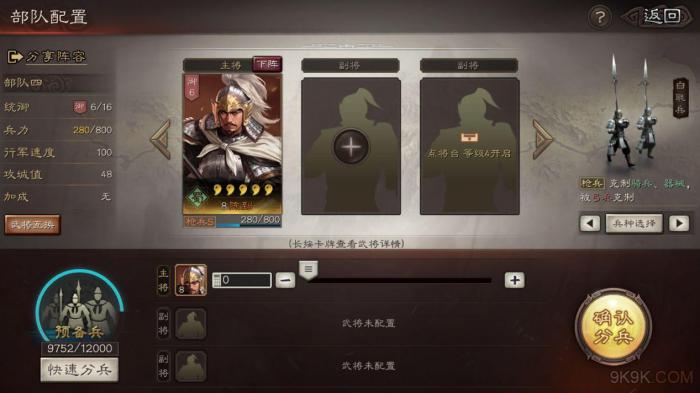 三国志战略版中的凌统是否适合初学者1