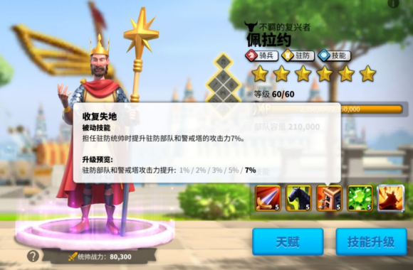 怎样才能在万国觉醒中获得洛哈长弓2