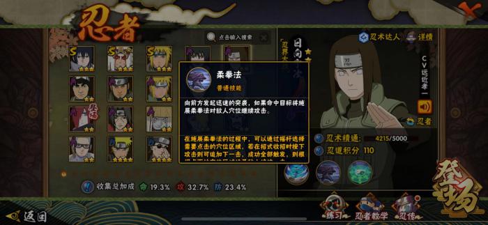 想要获得火影忍者羁绊融合石需要注意什么1