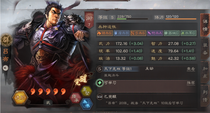 如何提升三国志战略版的领地规模1