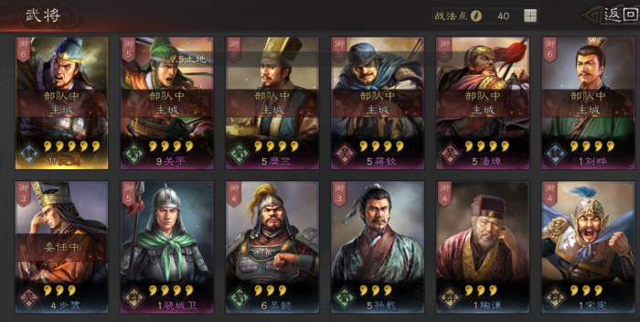 在三国志战略版中巨戟士如何快速找到2