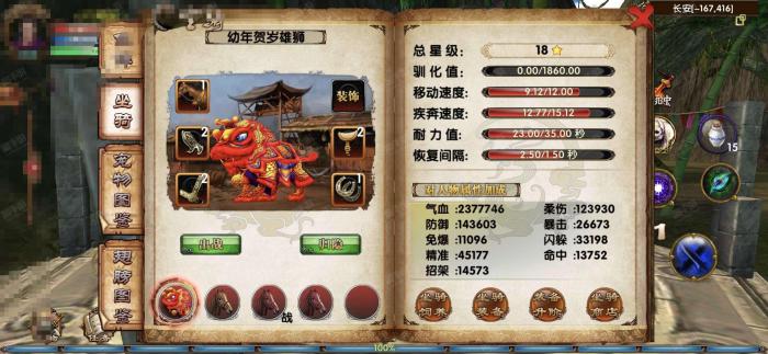 卧虎藏龙贰结拜时需要忌讳哪些行为2