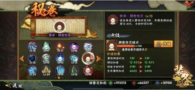 火影忍者有何方法可以克制鬼鲛1