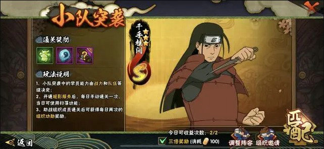 火影忍者有何方法可以克制鬼鲛3