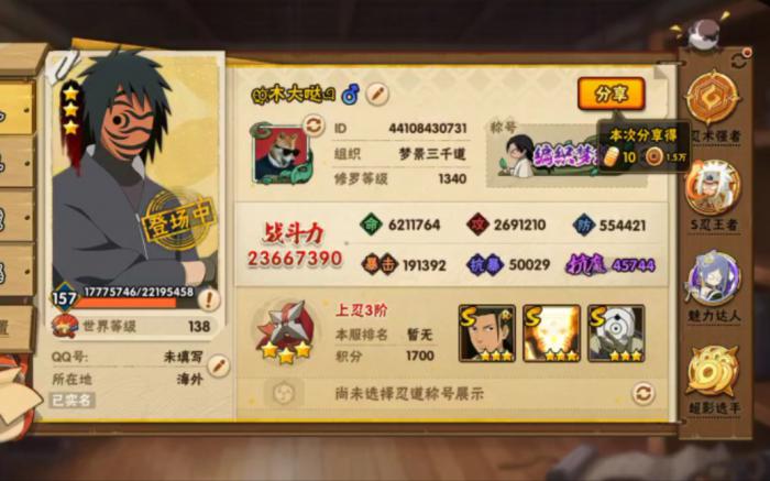 火影忍者决斗场有没有新增的挑战场景1