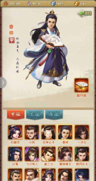 大掌门2阵容有哪些隐藏的优势1