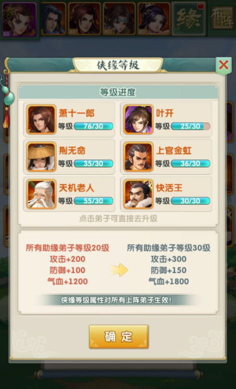 大掌门2阵容有哪些隐藏的优势2