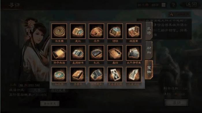 怎样让三国志战略版队伍回到城市3