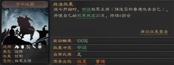 三国志战略版城池规模如何提升1