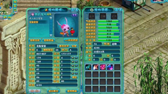 如何合理加点梦幻诛仙手游中的万毒觉醒技能3