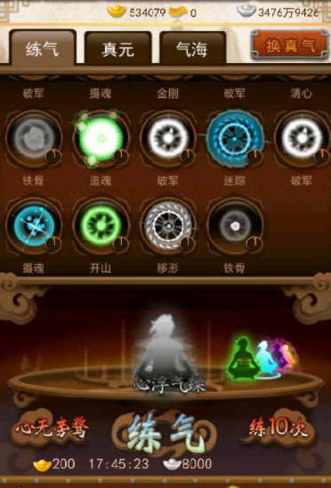 如何快速提升大掌门2西门吹雪阵容等级1