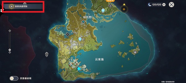 如何提高在原神盗亦无盗中的战斗技巧1