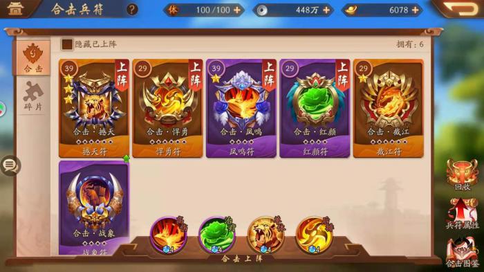 少年三国志赤金将如何获得更多经验3