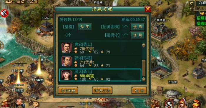 帝王三国战功有什么操作技巧1