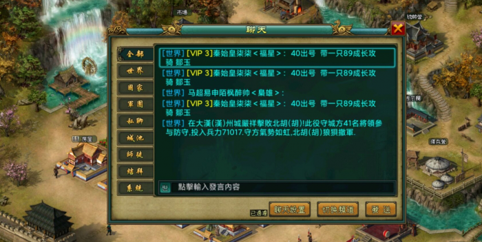 帝王三国战功有什么操作技巧3