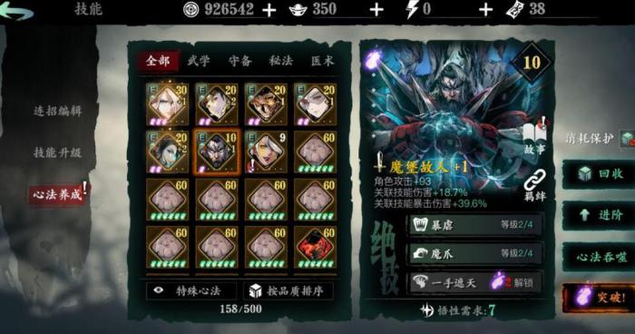 影之刃技能编辑是否能提高战斗策略3