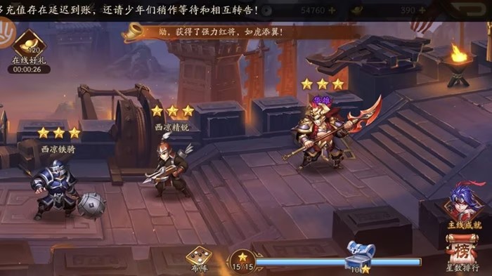 周瑜如何在少年三国志中与其他武将搭配2