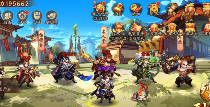 周瑜如何在少年三国志中与其他武将搭配3