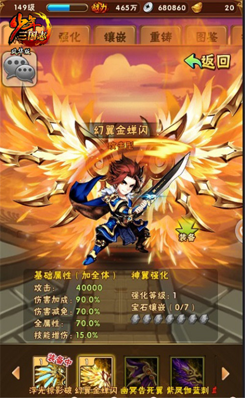 少年三国志攻城中的boss有多难打2