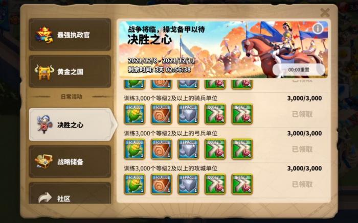 怎样能够加快积累万国觉醒的联盟积分2