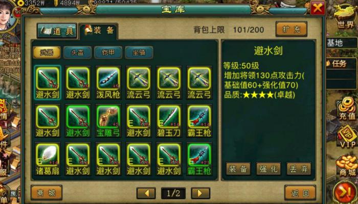 帝王三国中是否可以通过交易获得将领2