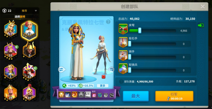 万国觉醒中的部队要如何立即返回城内1