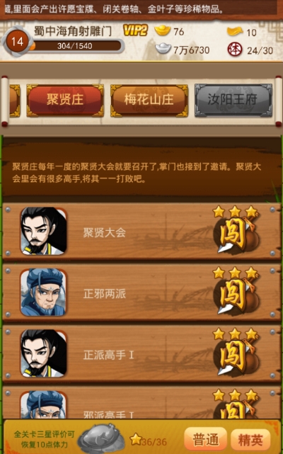 大掌门虚竹和张三丰哪个更高明一些3