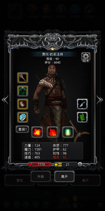 地下城堡2的日程安排是怎样的2