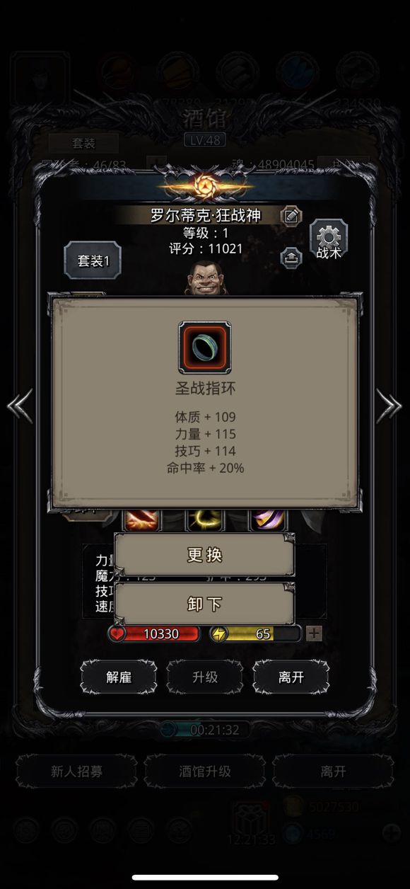 地下城堡2的日程安排是怎样的3