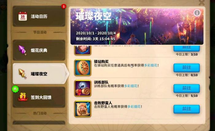 怎么提高万国觉醒16级至17级2