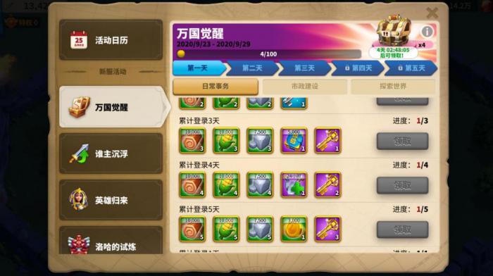 怎么提高万国觉醒16级至17级_万国觉醒国际服官网