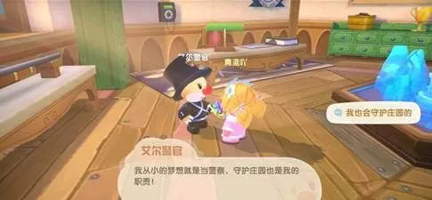 想让摩尔庄园变粉色该怎么做3