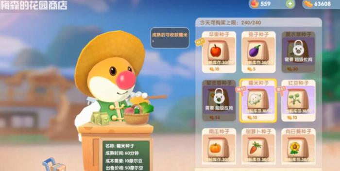 摩尔庄园小镇建筑有什么实际用途1