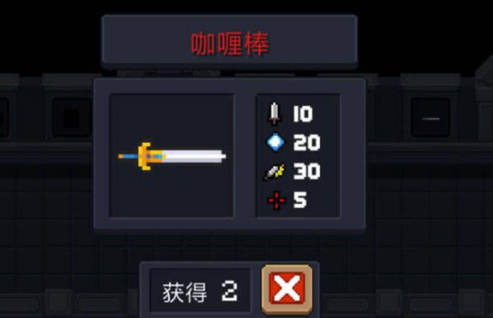 元气骑士法师技能中哪一个值得选择3