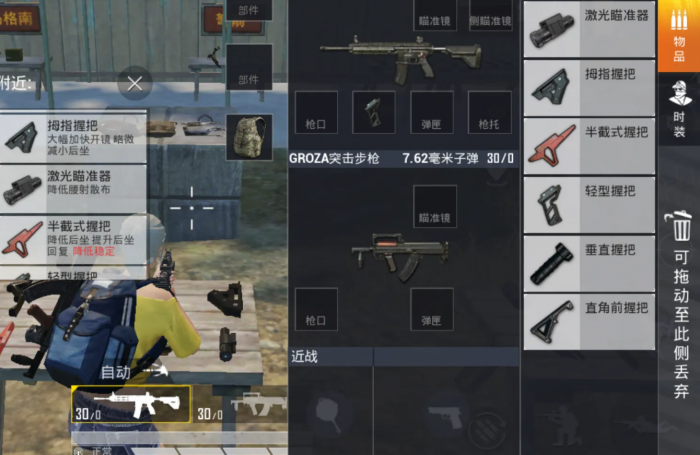 如何在绝地求生中合理利用顺风车机会1