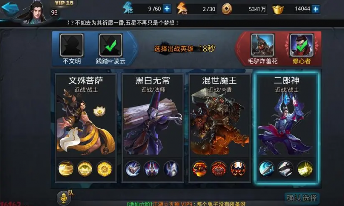 乱斗西游怎样设定自己心仪的师父1