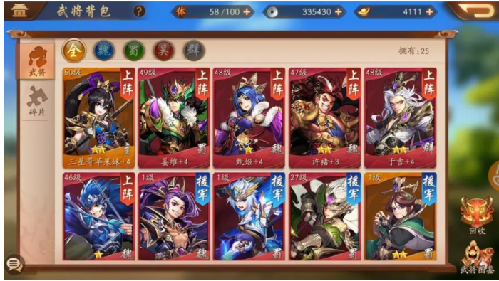 少年三国志新手如何打造自己的独特战术1